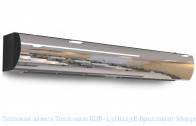 Тепловая завеса Тепломаш КЭВ-1,5П1123Е Бриллиант Микро